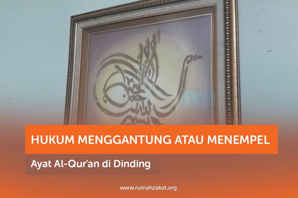 HUKUM MENGGANTUNG ATAU MENEMPEL AYAT AL-QUR’AN DI DINDING