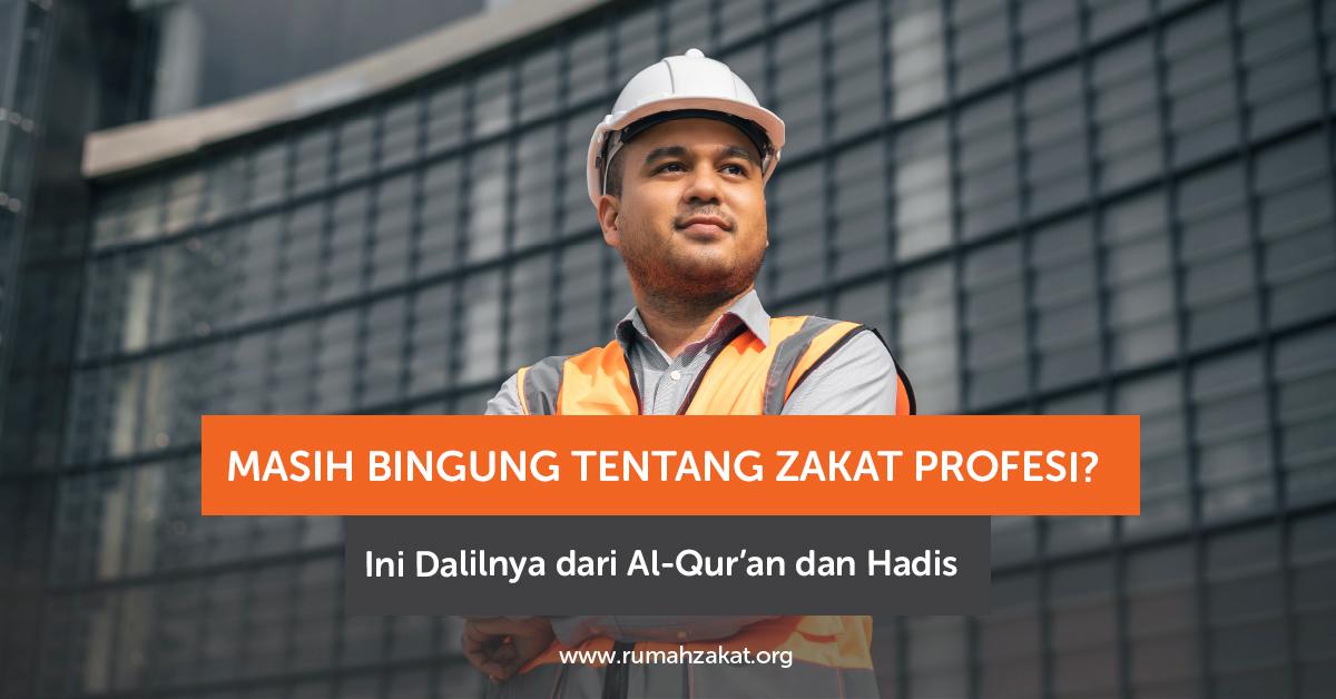zp Masih bingung apakah gaji harus dizakati? Yuk pelajari dalil zakat profesi dari Al-Qur’an dan hadis agar tidak salah langkah dalam menunaikan kewajiban zakat!