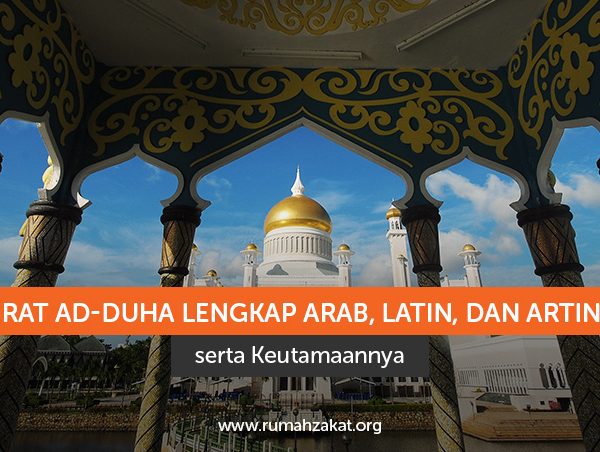 Surat Ad-Duha lengkap Arab latin dan artinya